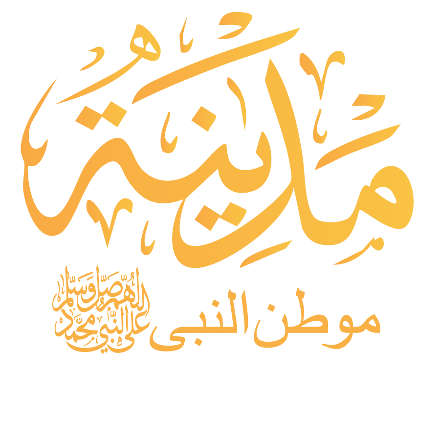 Madinah Calligraphy