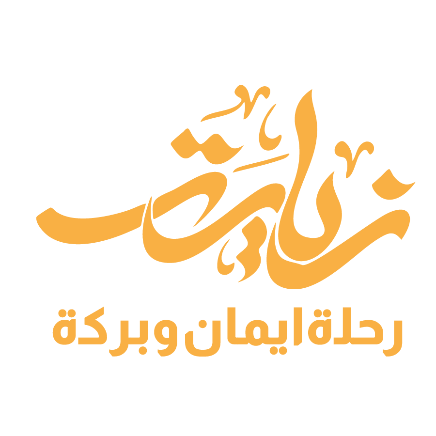 Ziyarat Calligraphy